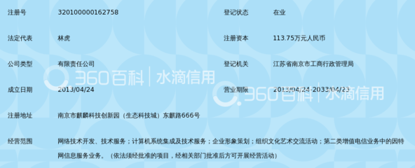 南京地平線網(wǎng)絡(luò)科技有限公司 信息技術(shù)開發(fā)的領(lǐng)航者