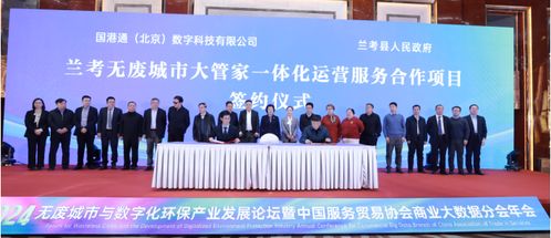 無(wú)廢城市與數(shù)字化環(huán)保產(chǎn)業(yè)發(fā)展論壇在京召開(kāi) 共建無(wú)廢城市環(huán)保生態(tài)創(chuàng)新產(chǎn)業(yè)體系